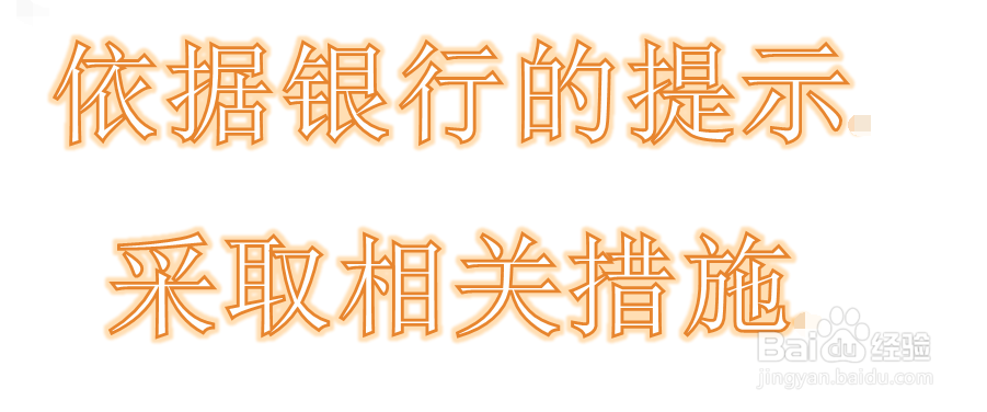 跨行转帐帐号错了怎么办