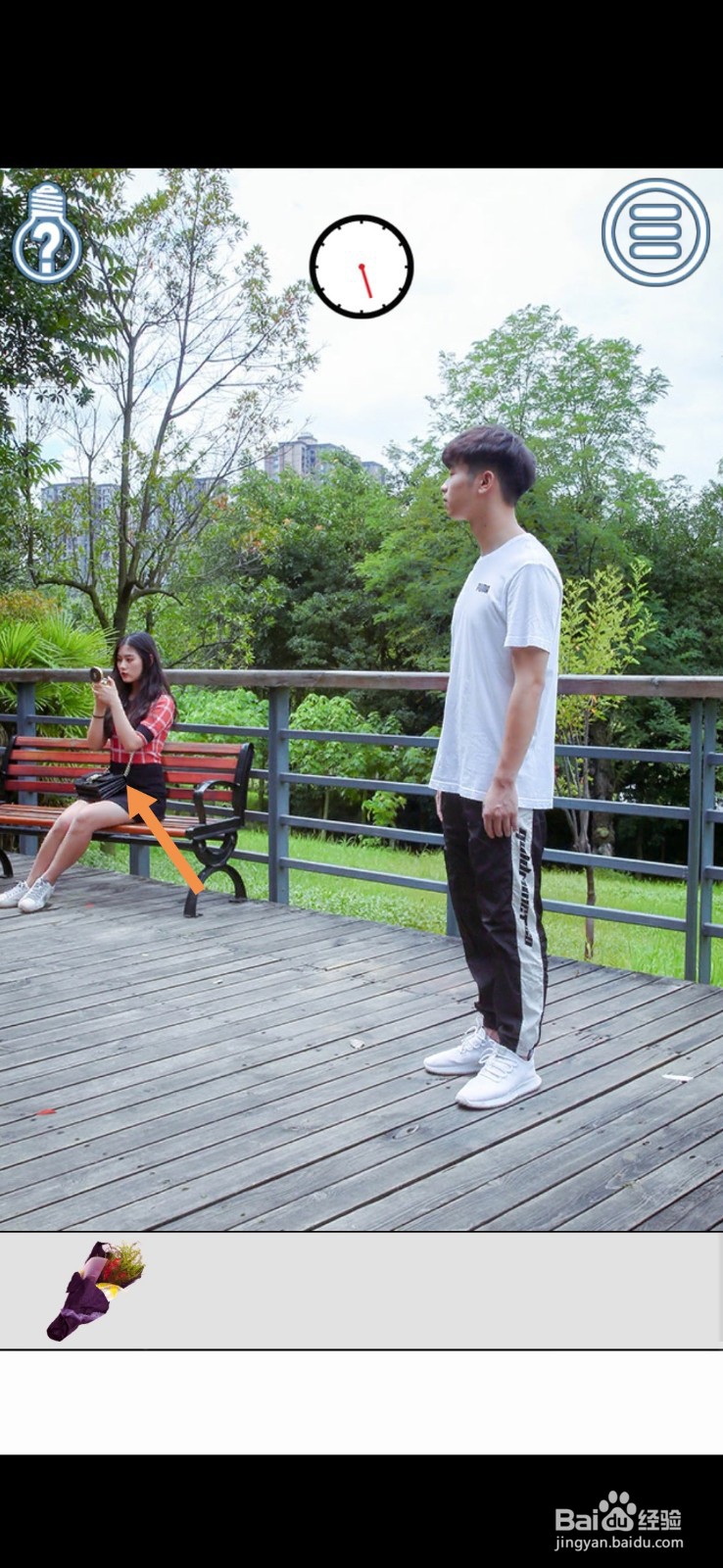 拆散情侣大作战真人版第1-2关怎么过关