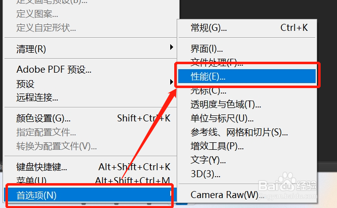 PS怎么更改历史状态记录