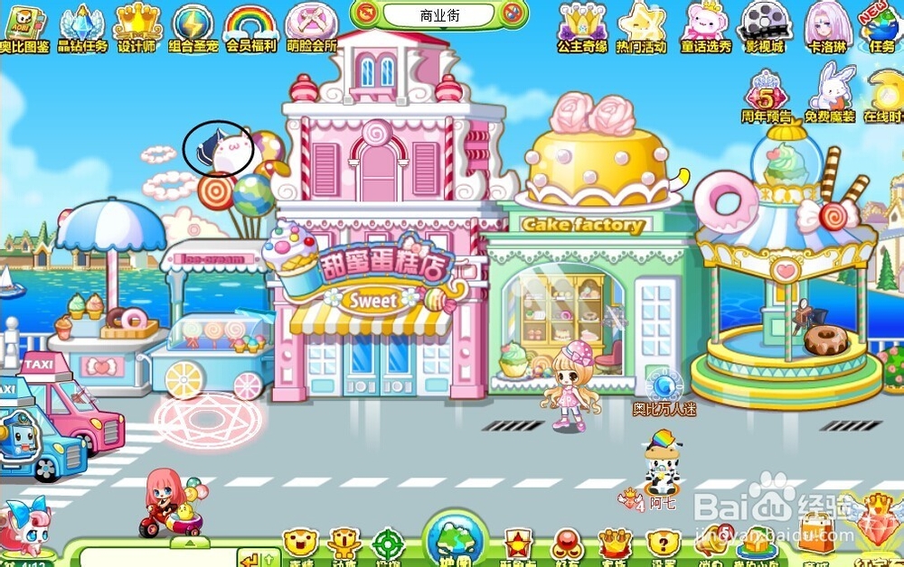 奥比岛 气质男神搜集令 攻略