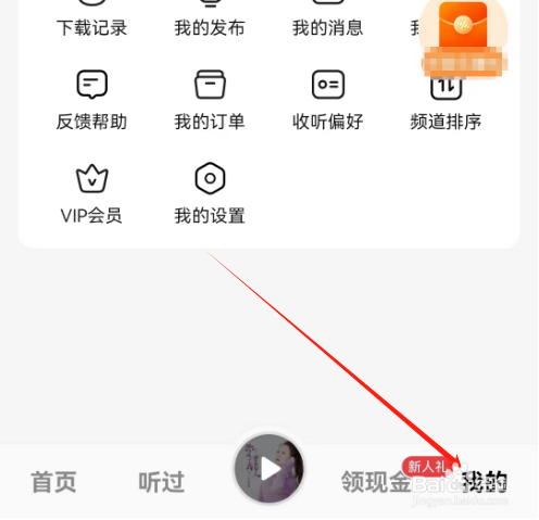 安卓版番茄畅听音乐版如何添加名字