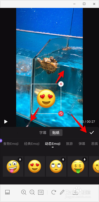 手机视频怎么添加表情包