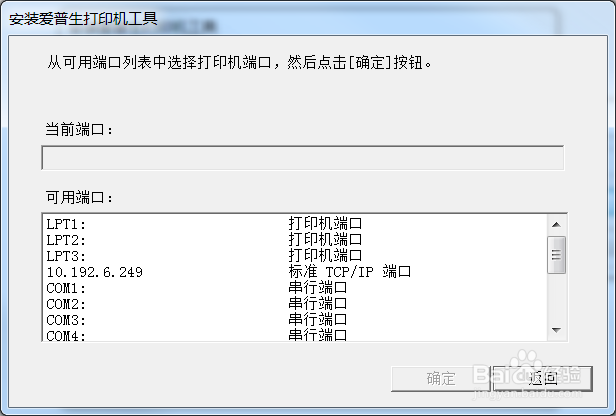 L4168墨仓式打印机驱动下载安装及卸载方法