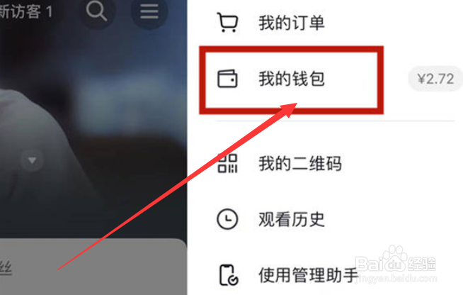 抖音app如何看给谁送过礼物？