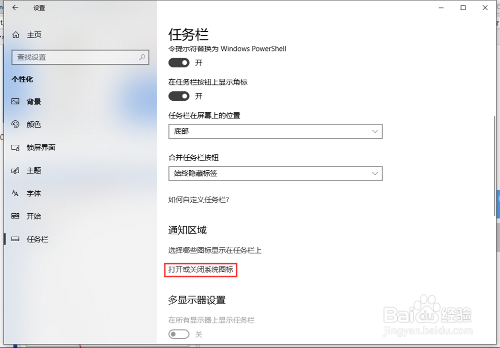 Windows10系统如何开启关闭Windows lnk工作区