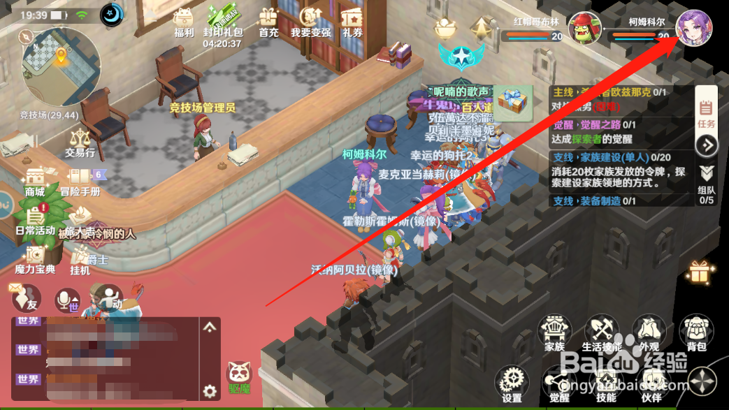 魔力宝贝旅人角色怎么进阶