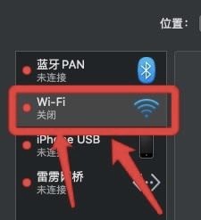 苹果电脑连接wifi教程