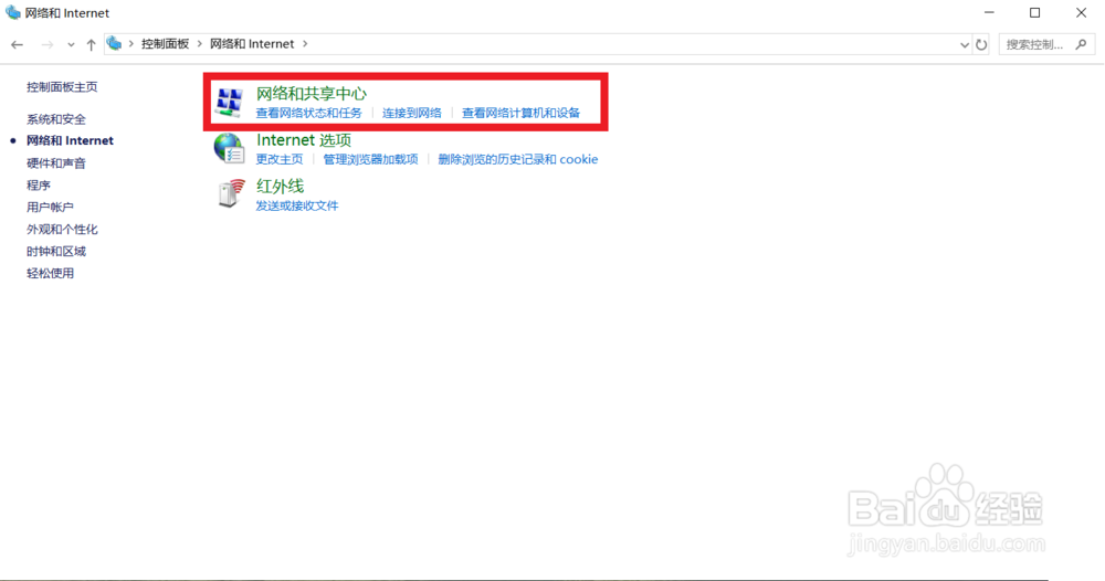 win10怎么查看无线网络密码