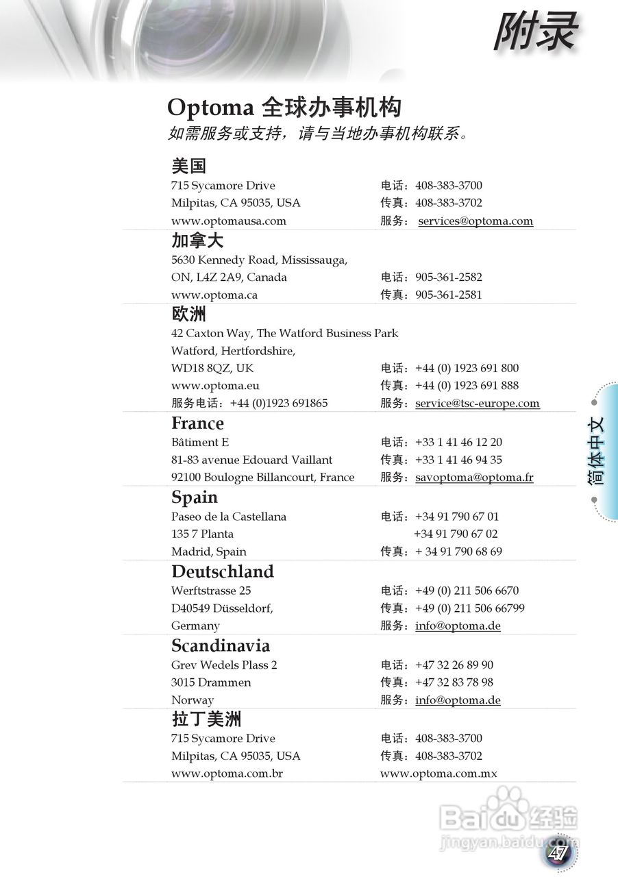 奥图码 HD8055投影机说明书:[5]