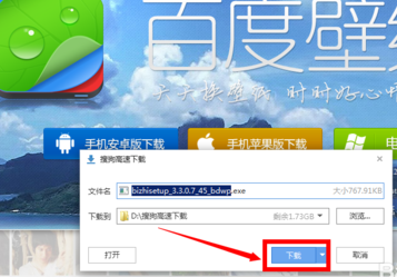 百度壁纸怎么安装使用-百度