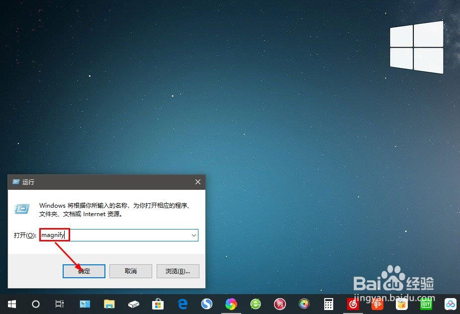 win10电脑放大镜怎么打开？
