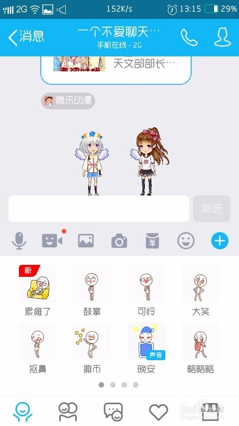qq厘米秀玩法