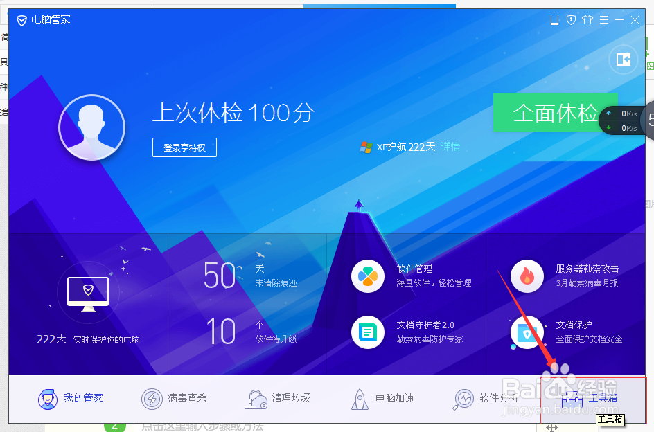 电脑开机启动项如何取消