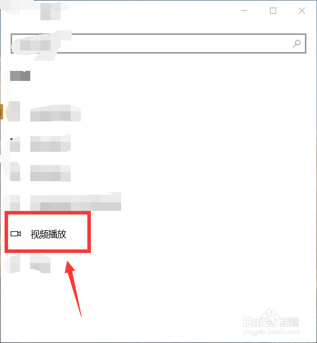 怎么设置电脑使用电池电源时允许流式传输视频