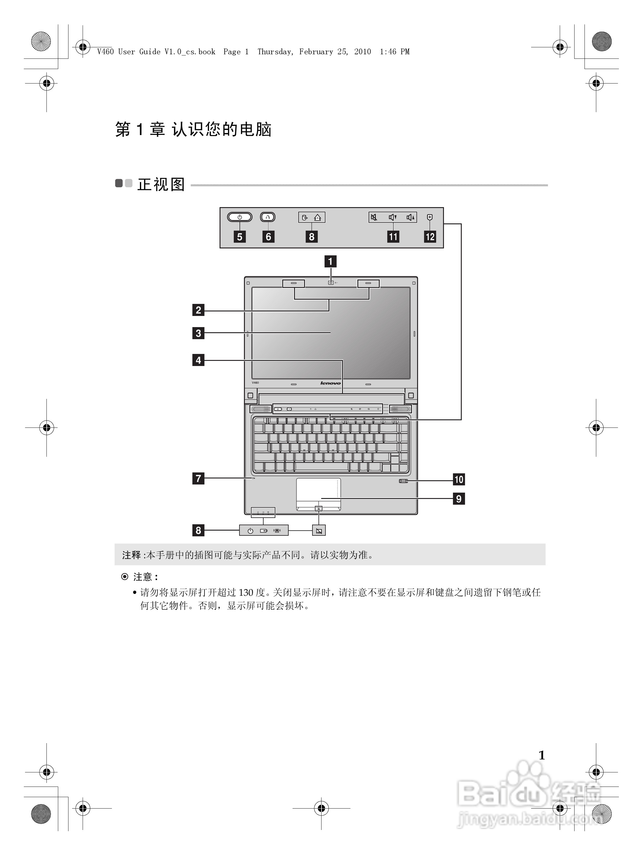 联想笔记本v460配置图片