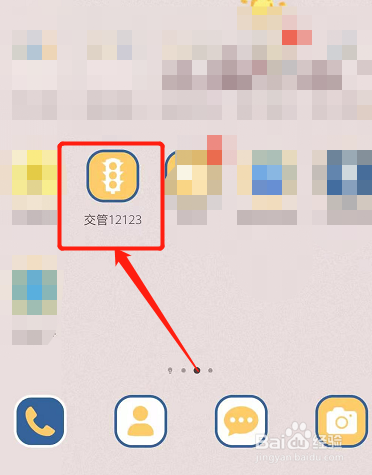 怎么查驾照是否吊销?