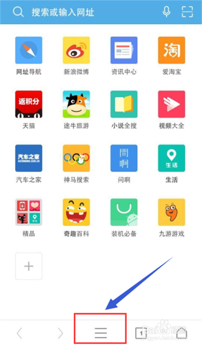 怎样将手机浏览器设置成电脑版