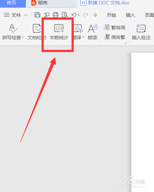 word文档怎么查看文档字数情况