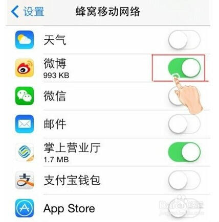 iphone手机怎么限制APP使用蜂窝网络