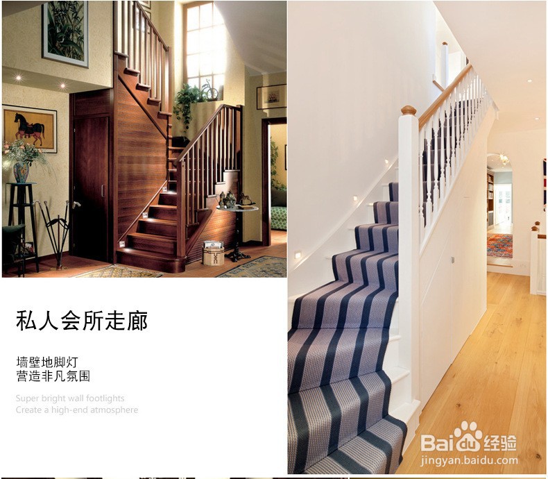 LED感应地脚灯简介与安装