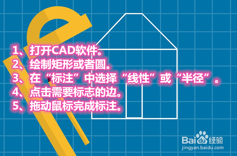 CAD怎么标注尺寸