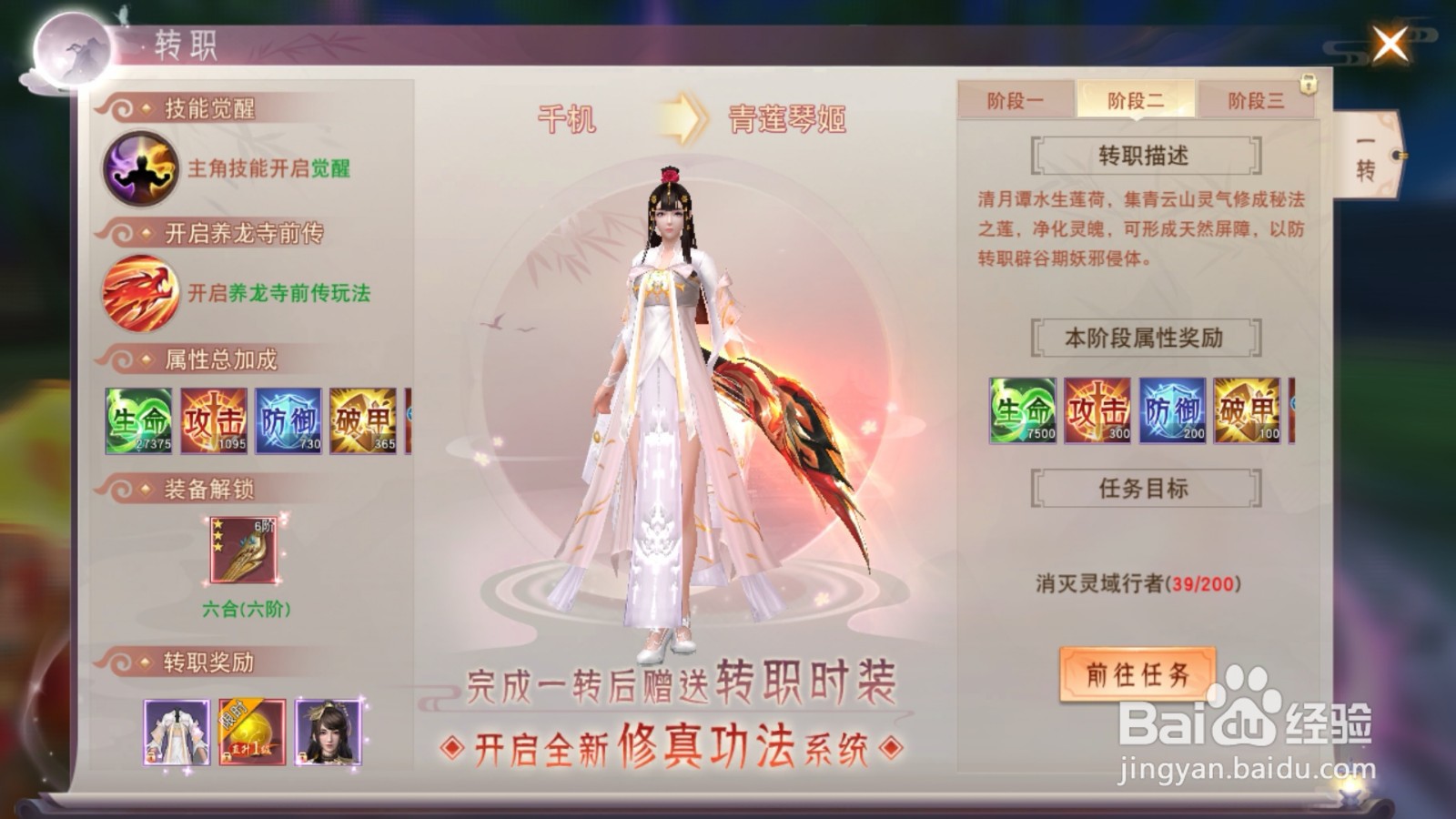 手游四海平妖记如何快速升级提高战力