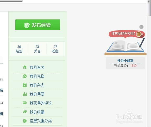 如何写在电脑上写百度经验