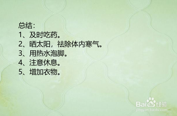 有点感冒迹象怎么控制