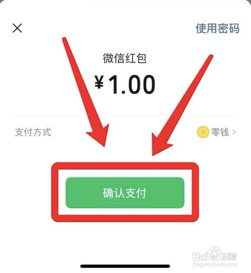 微信转账如何能不显示金额