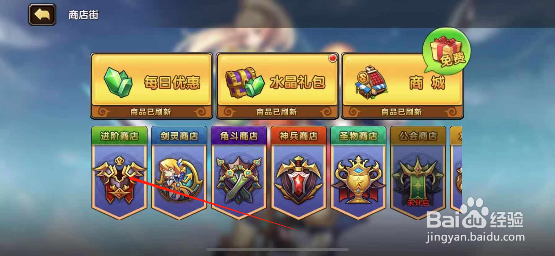 剑之痕手游怎么获得蓝色羽翼