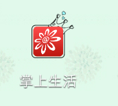 掌上生活怎么退出登录