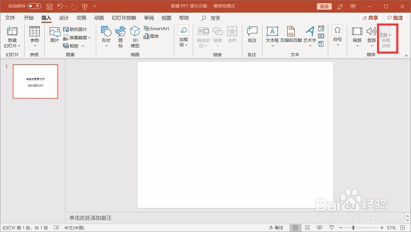 电脑怎么录屏幕视频?电脑录制屏幕视频方法