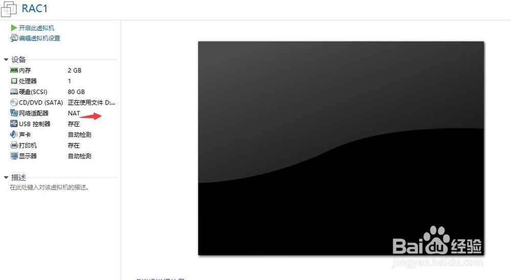 SecureCRT连接本地虚拟机当中的Linux系统