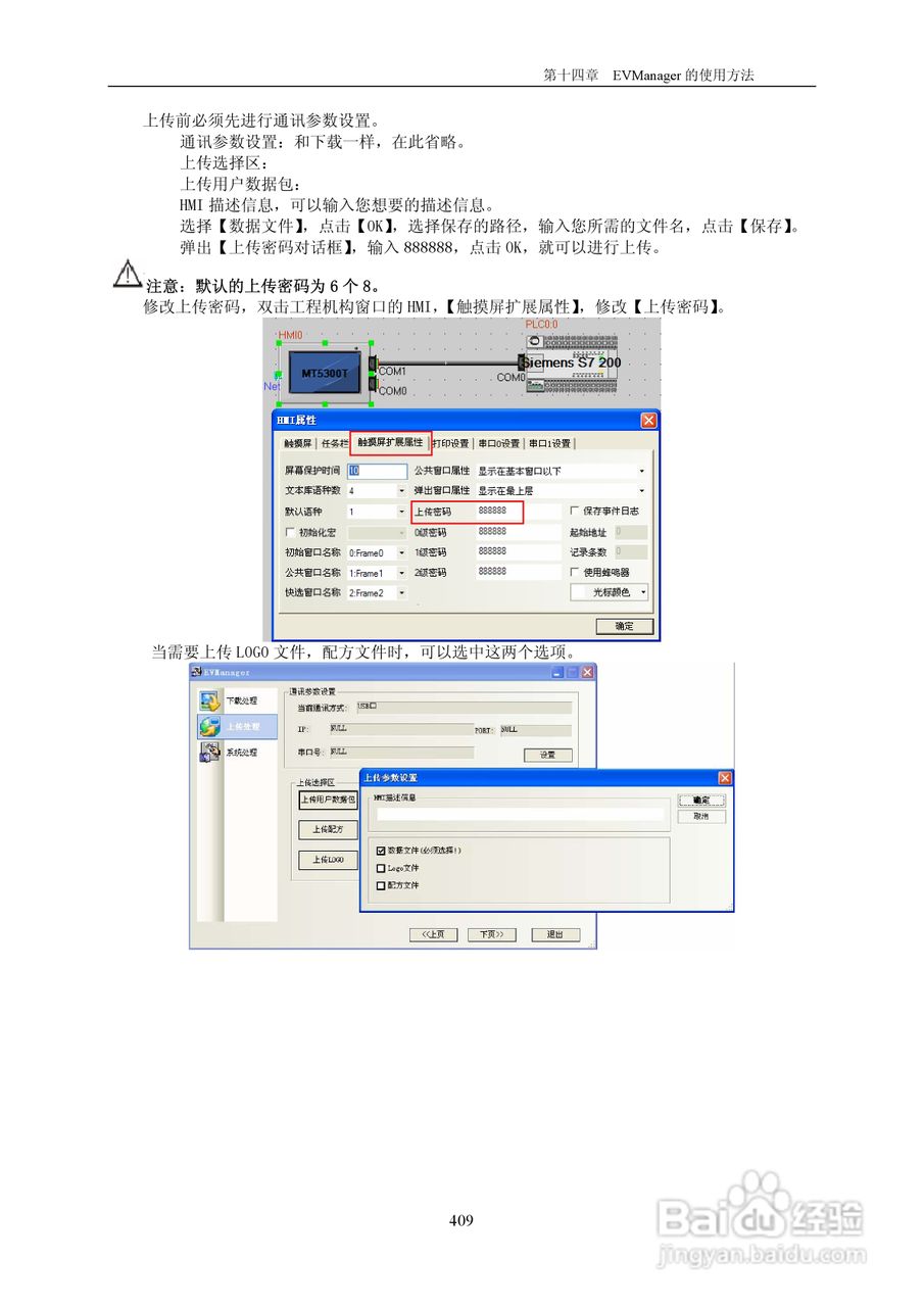 MT4000系列触摸屏使用手册:[42]