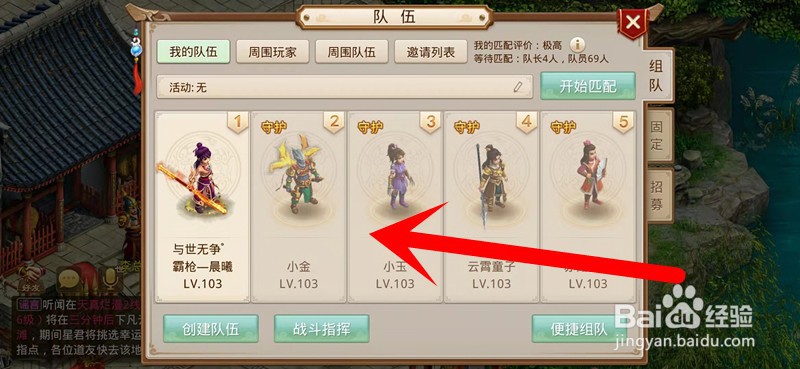 问道手游七杀试炼攻略