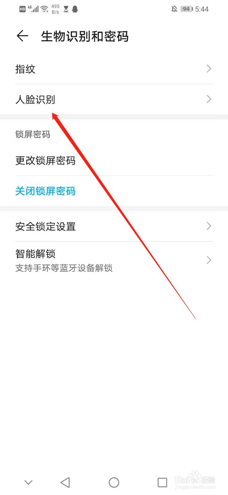 华为手机怎么设置人脸识别后滑动屏幕来解锁