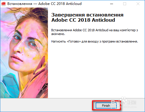 Animate(An)CC 2018断网安装与激活教程