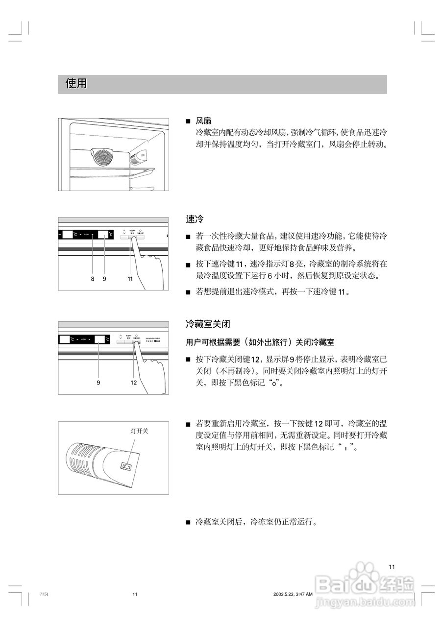 西门子KK24E66TI冰箱使用说明书:[2]