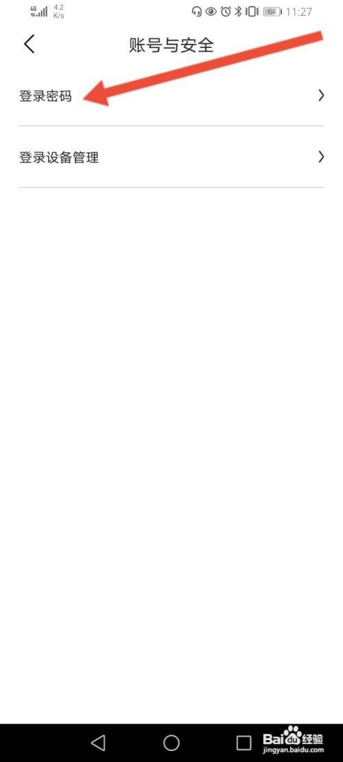 如何修改比亚迪汽车的登录密码