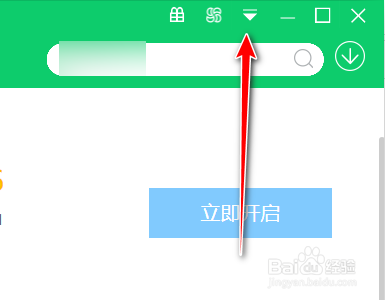 360软件管家如何设置安装完成后自动清理安装包