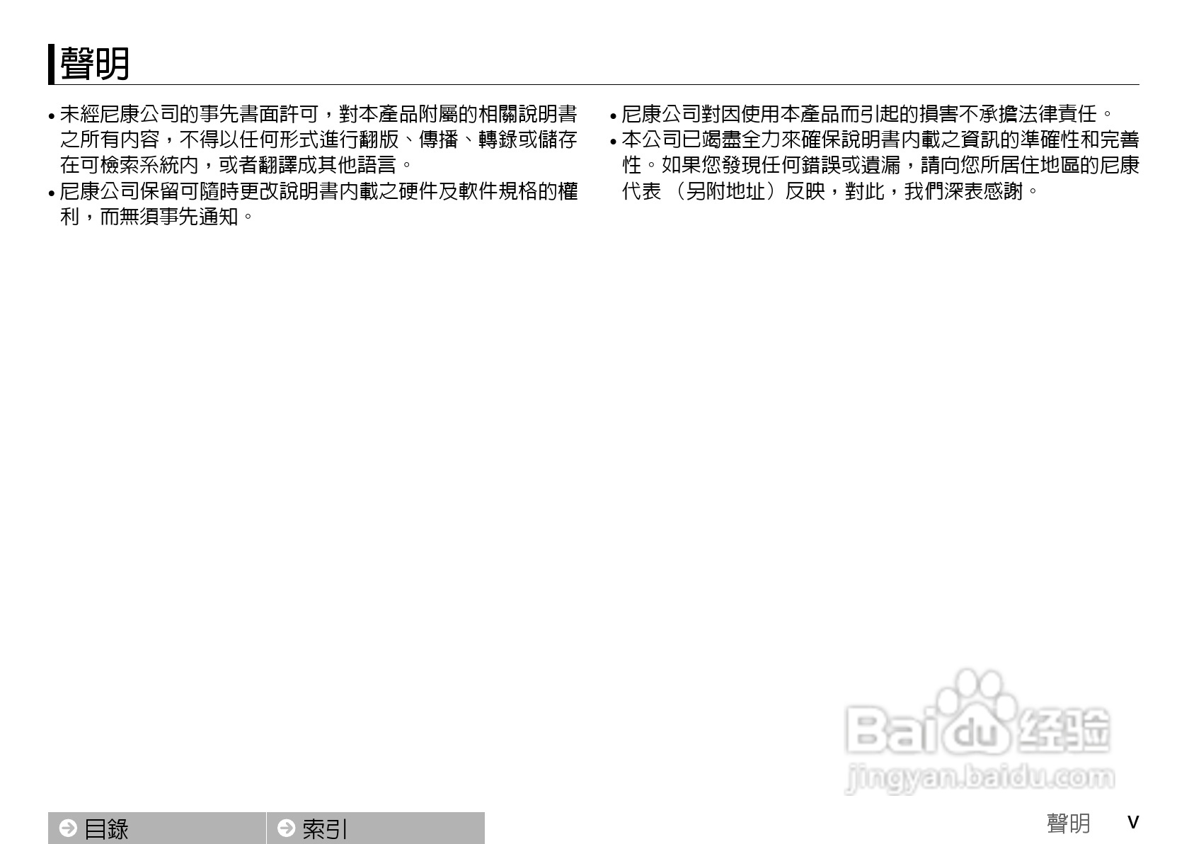 尼康COOLPIX S01数码相机使用说明书:[1]