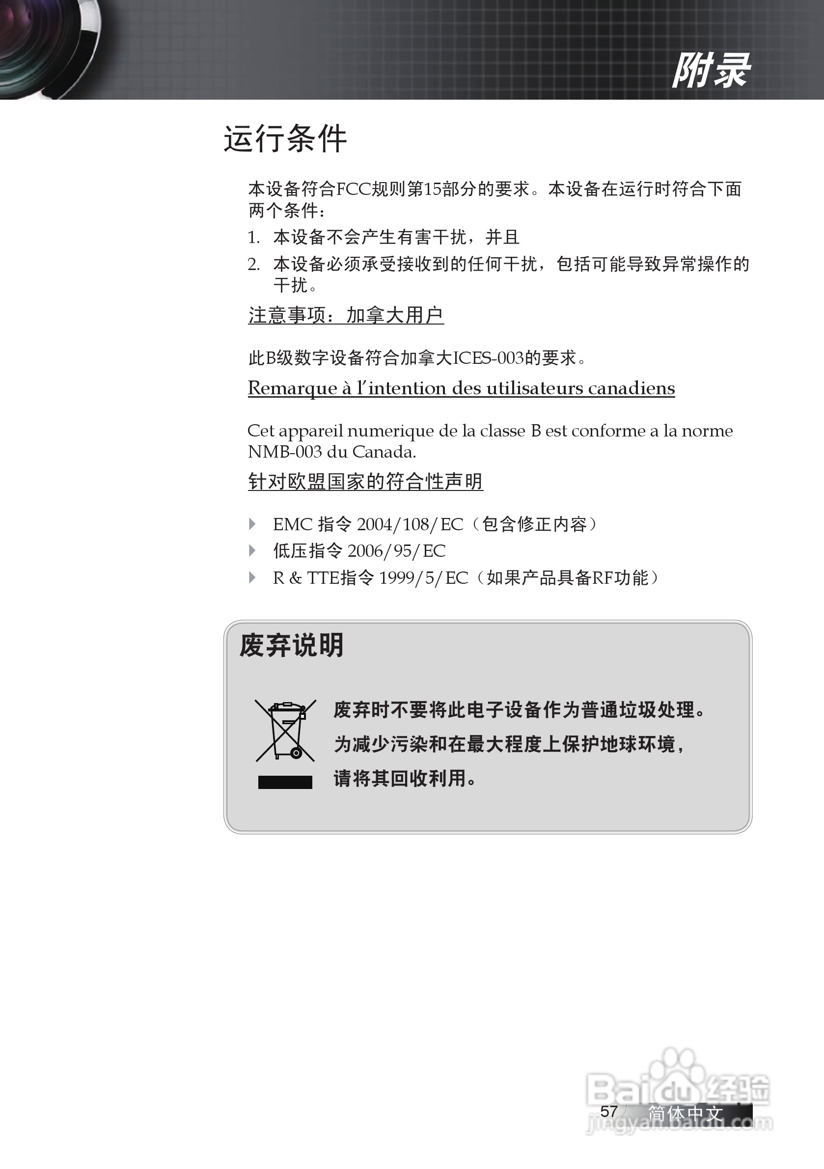 Optoma奥图码EP7155i投影机使用说明书:[6]