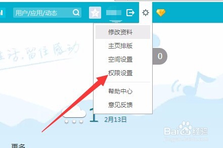 QQ怎样设置仅对自己一个人开放？