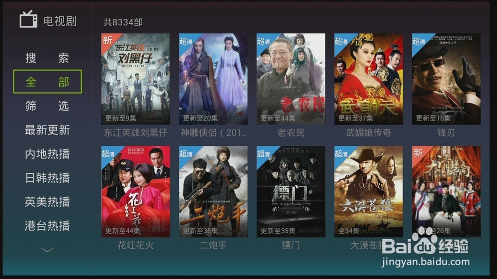 乐视超级电视怎样看电视直播