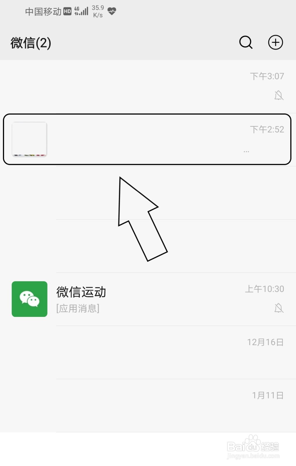 微信中怎么修改群聊名称