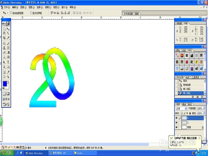 photoshop制作牵手文