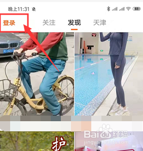 如何将手机快手中的视频下载到本地