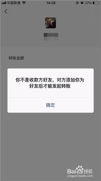 微信怎么知道对方是否把我删了