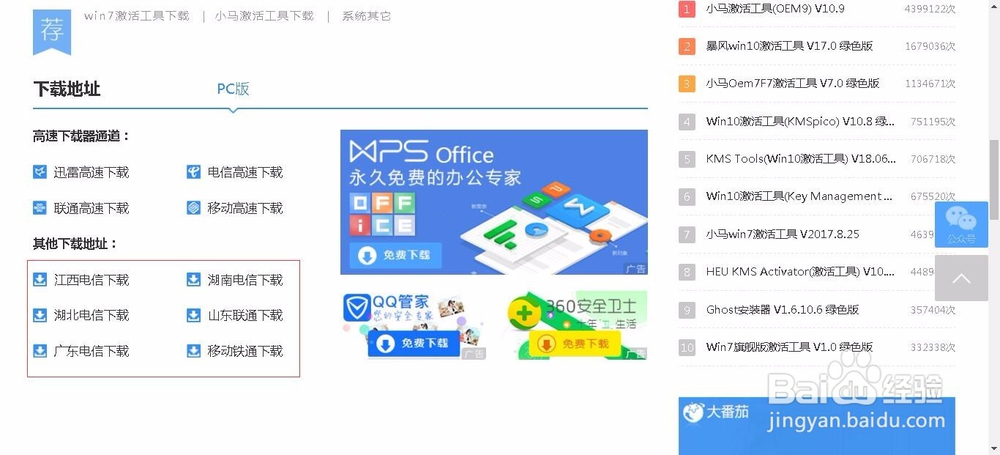 windows7 内部版本7601 此windows副本不是正版