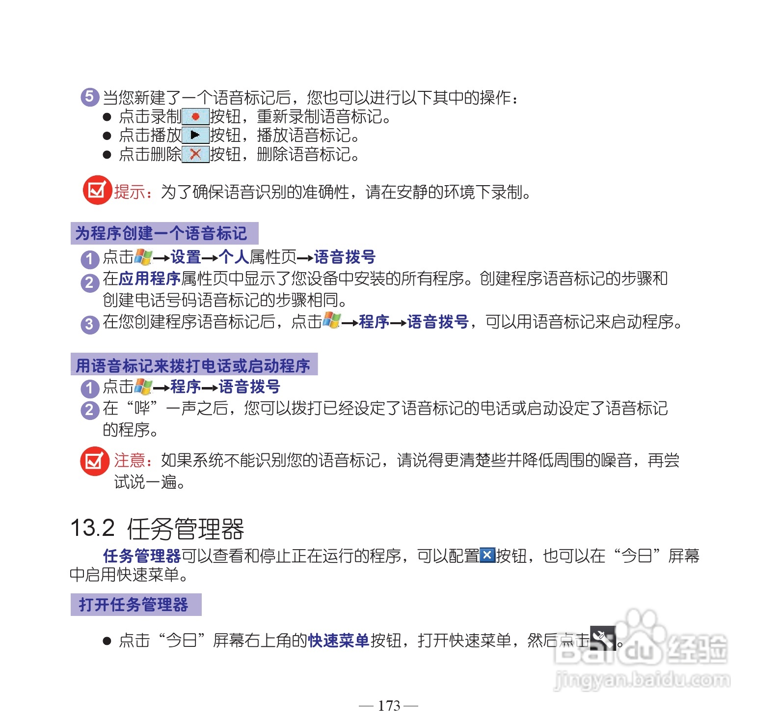 多普达dopod S900手机使用说明书:[19]